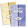 Ανταλλακτικά κρικ